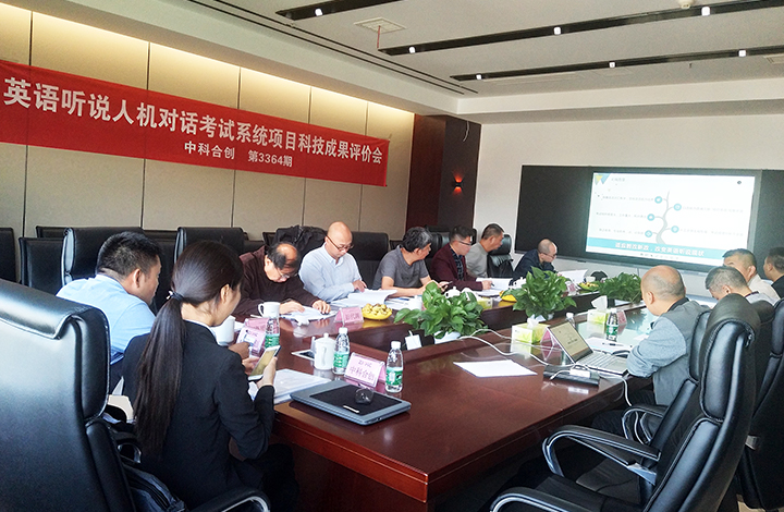 英语听说人机对话考试系统 anli.jpg